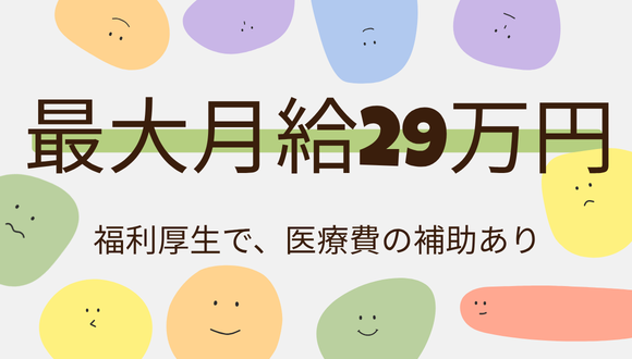 社会福祉法人　日の出福祉会 たいら虹保育園のアルバイト情報